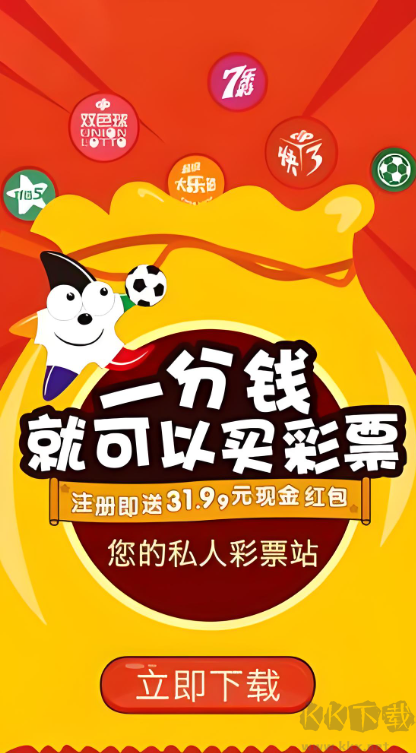 彩民之家61888舊版