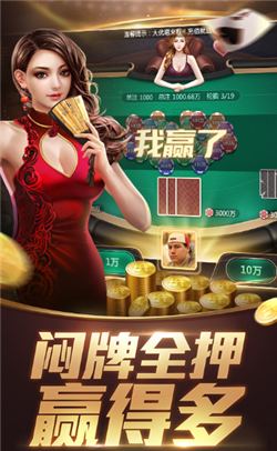 樂豪炸金花