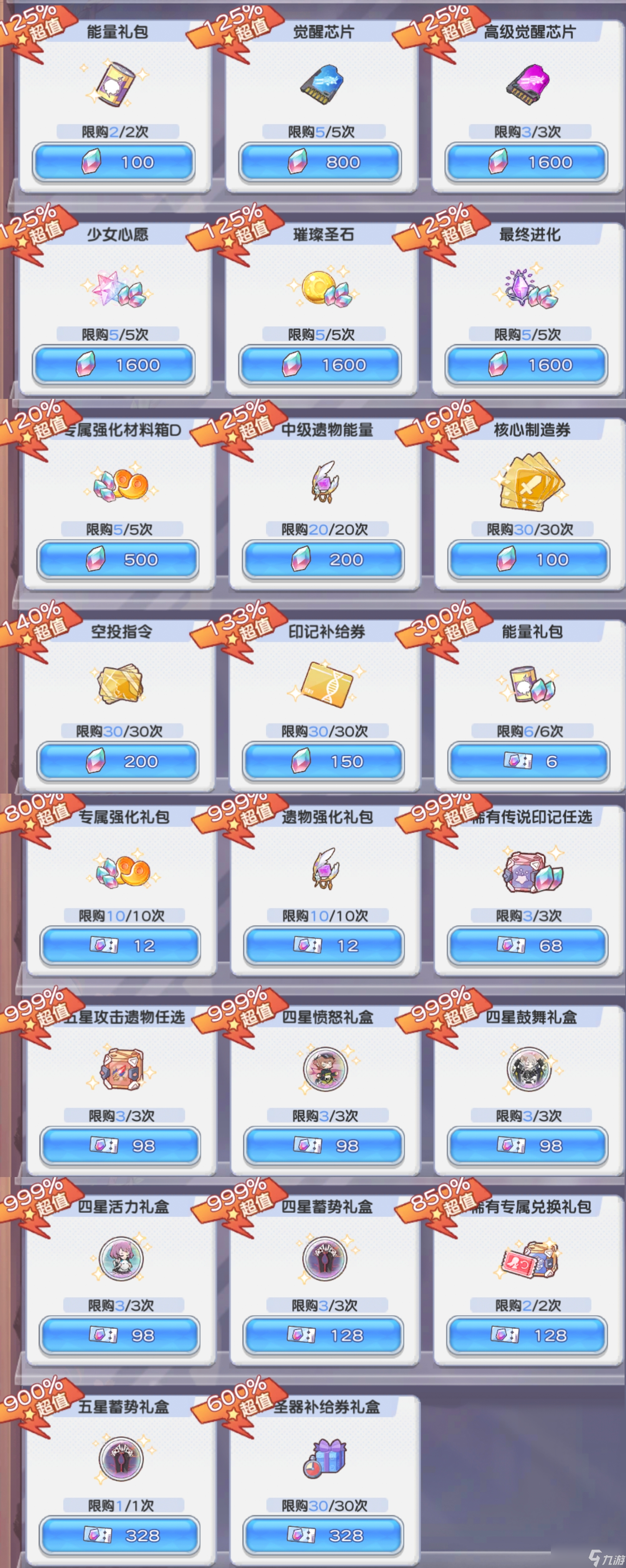 冒險(xiǎn)小分隊(duì)光暗交鋒（體活）商店