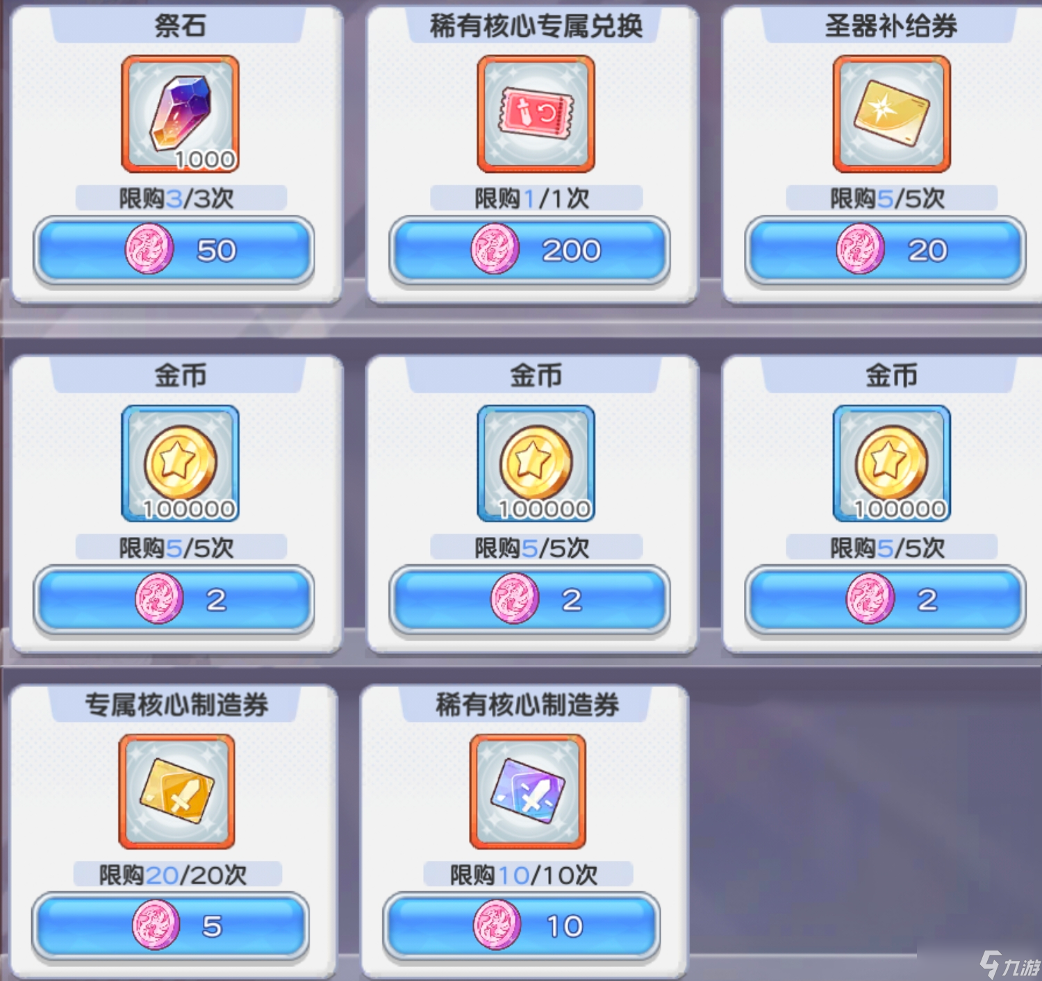 冒險(xiǎn)小分隊(duì)光暗交鋒（體活）商店