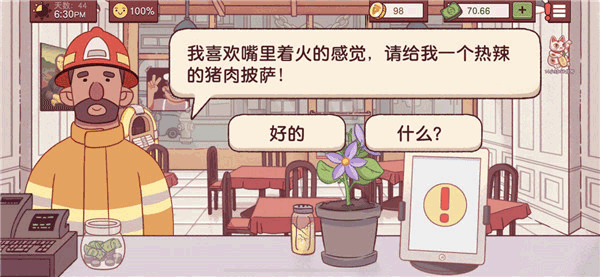 可口的披薩官網(wǎng)版