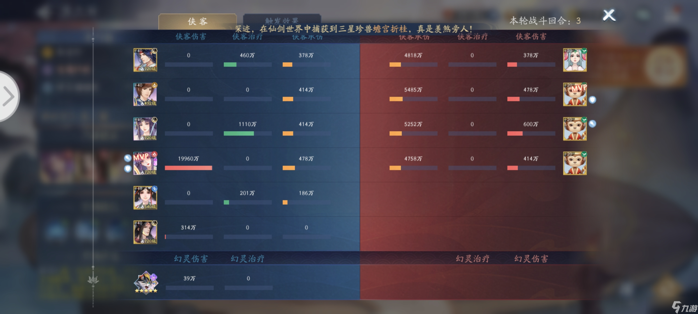新仙劍奇?zhèn)b傳之揮劍問情簡單說一下