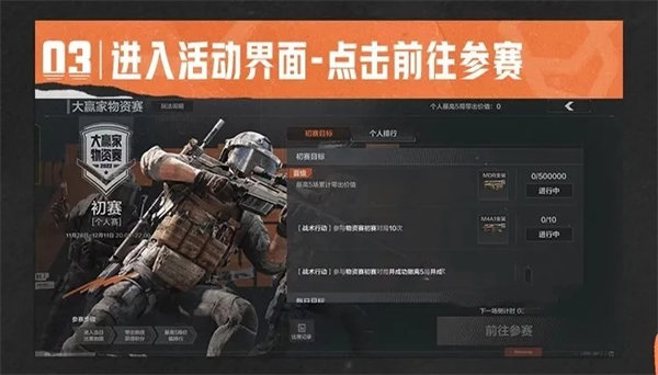 暗區(qū)突圍國際服官方版
