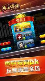 秀山博胡官方正式版