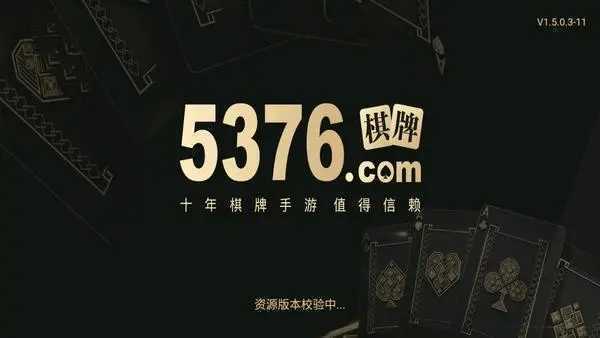 5376官網(wǎng)登錄入口