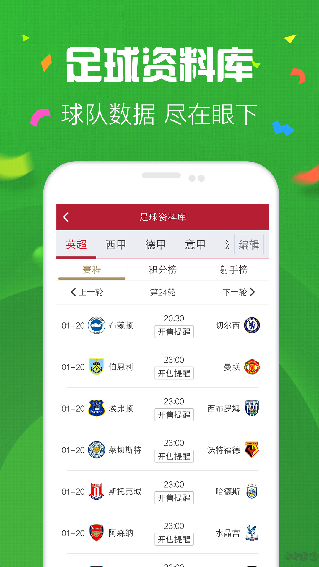彩91通用版