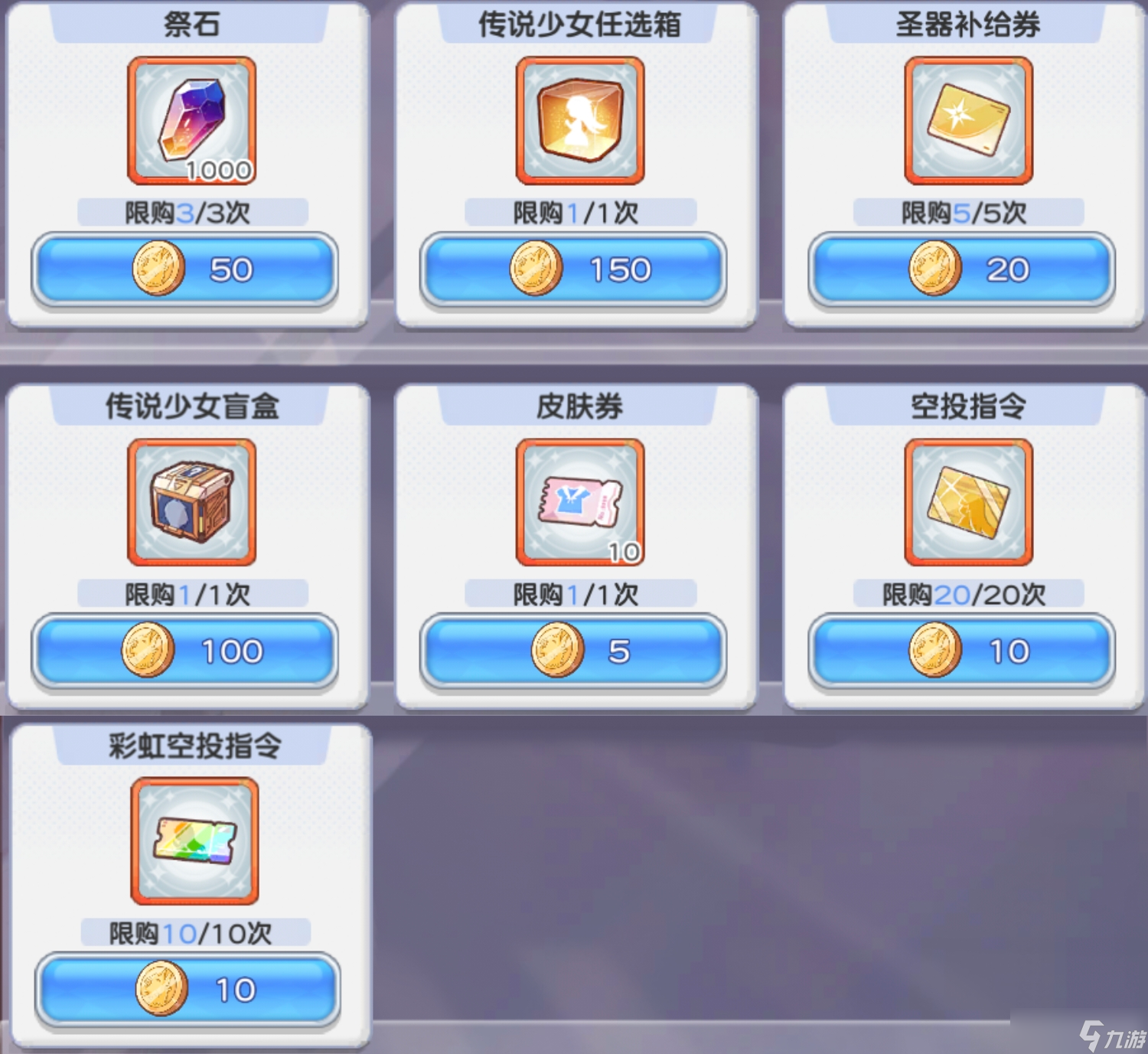冒險(xiǎn)小分隊(duì)光暗交鋒（體活）商店