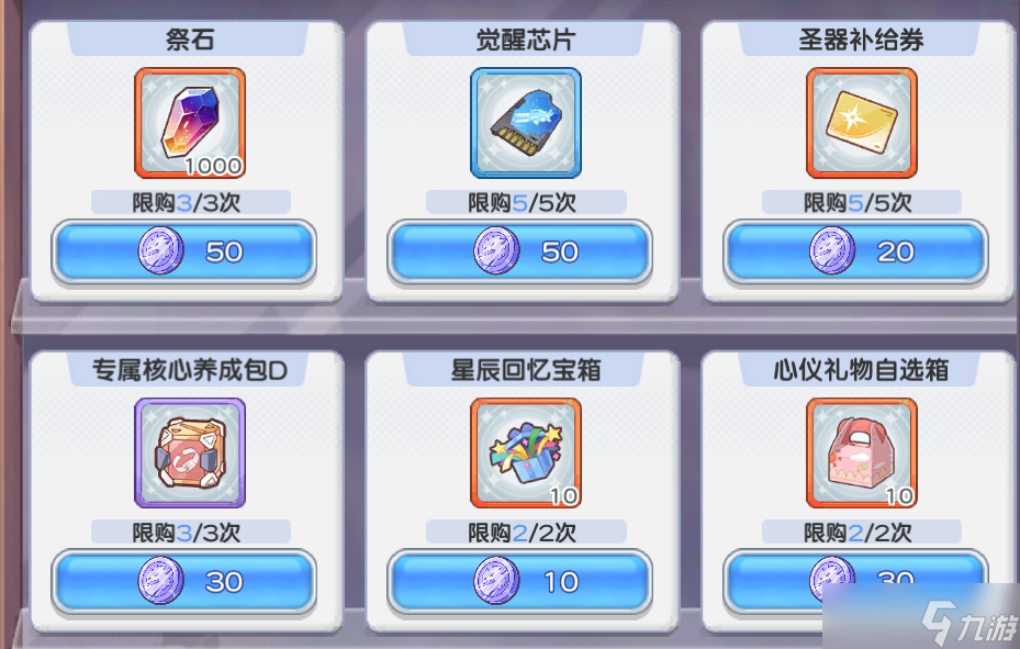 冒險(xiǎn)小分隊(duì)光暗交鋒（體活）商店