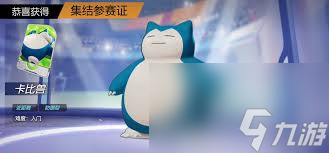 寶可夢(mèng)大集結(jié)如何打造不死流卡比獸