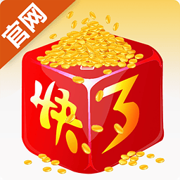 快3版本2023