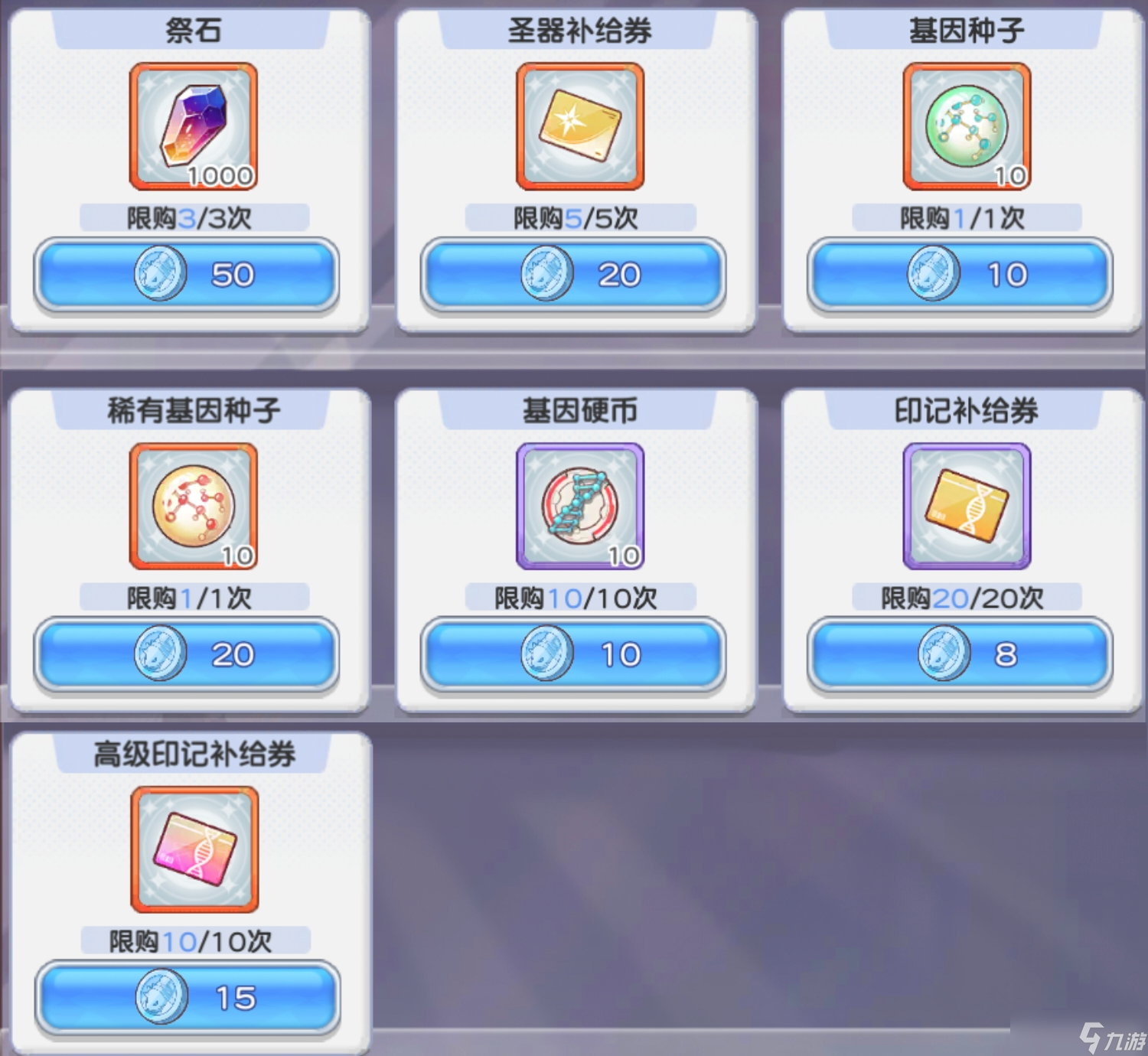 冒險(xiǎn)小分隊(duì)光暗交鋒（體活）商店