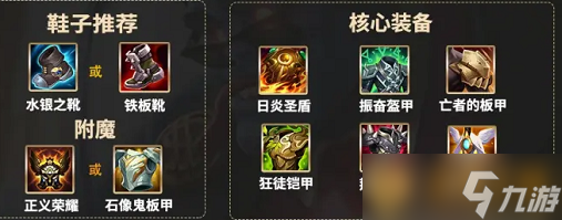 《英雄聯(lián)盟手游》蒙多出裝攻略