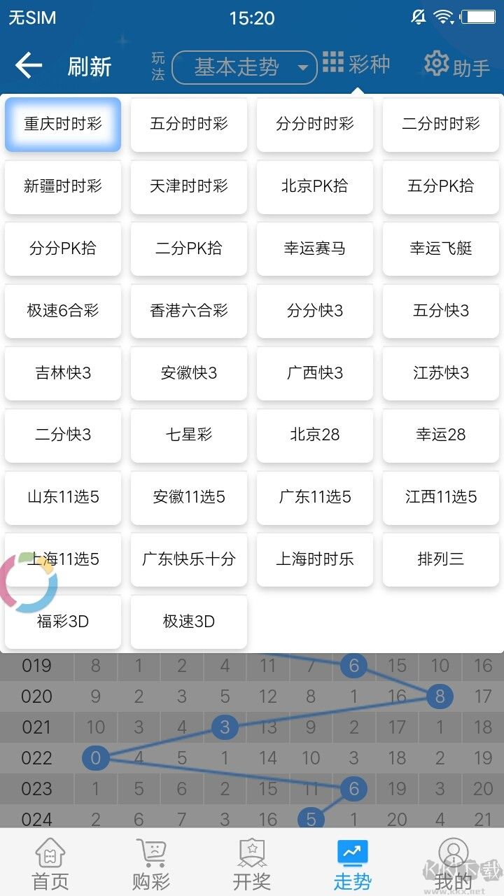 DIII彩樂園官網版