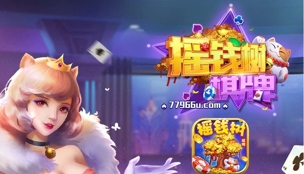 澳門搖錢樹5469