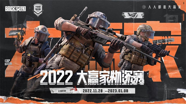 暗區(qū)突圍國際服官方版