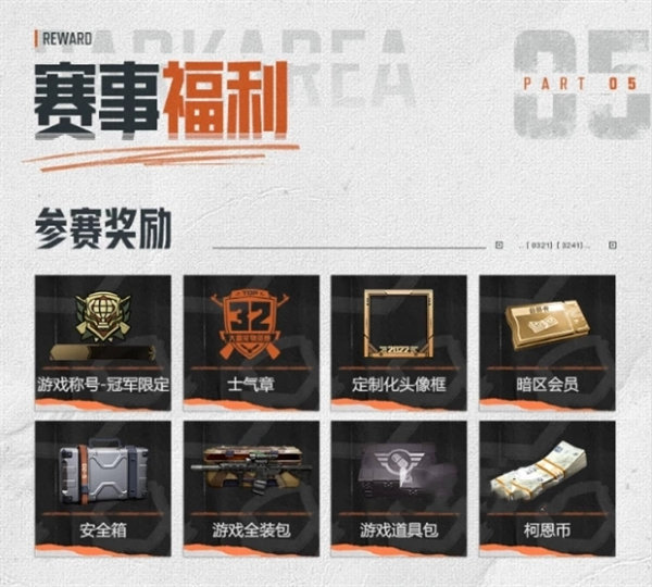 暗區(qū)突圍國際服官方版