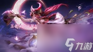 王者榮耀米萊狄怪誕之夜皮膚上線時(shí)間