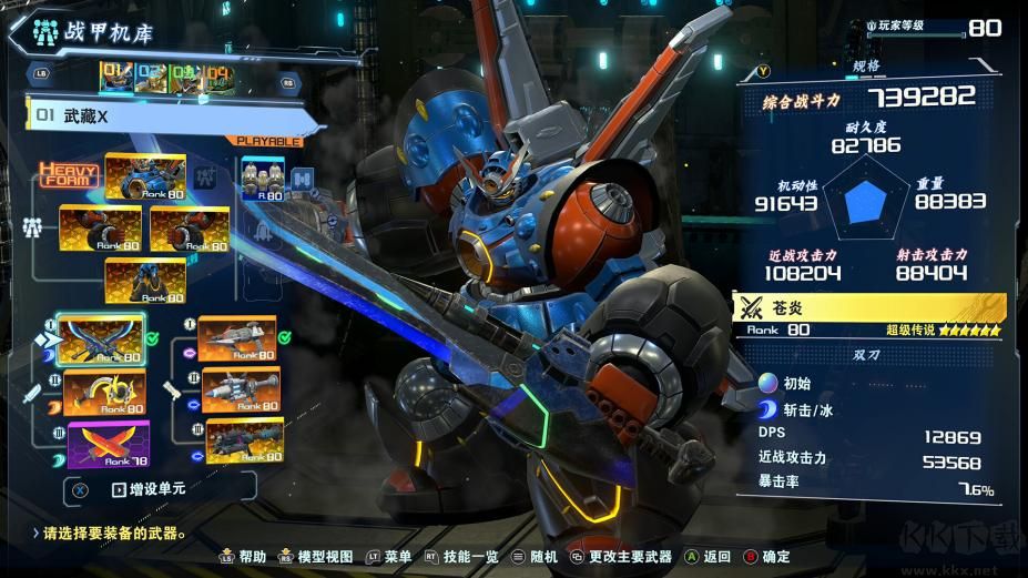 百萬噸級武藏W：WIRED中文版