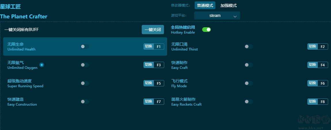 星球工匠八項(xiàng)修改器版本