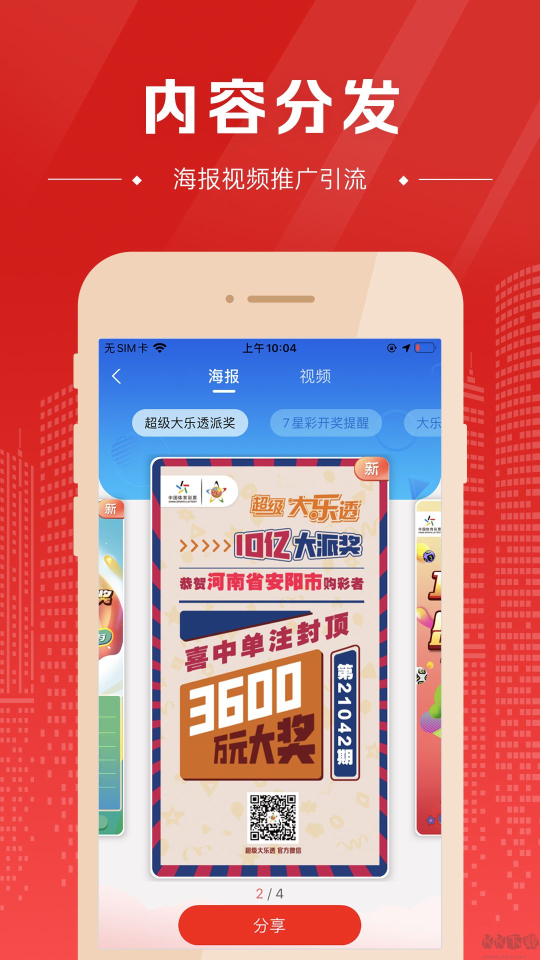 500vip蘋果版