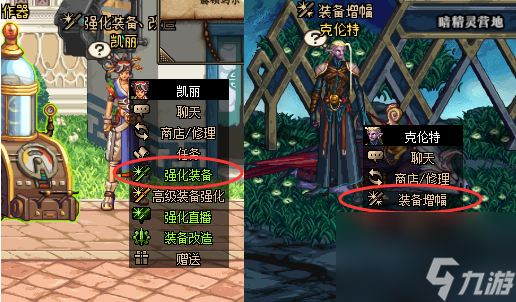 dnf手游強(qiáng)化概率和增幅概率區(qū)別介紹