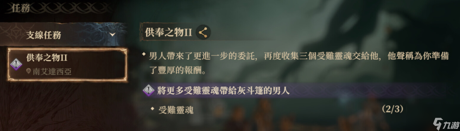 龍息神寂受難靈魂完成攻略