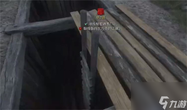天國拯救2瓦萬克的證據(jù)獲取方法分享