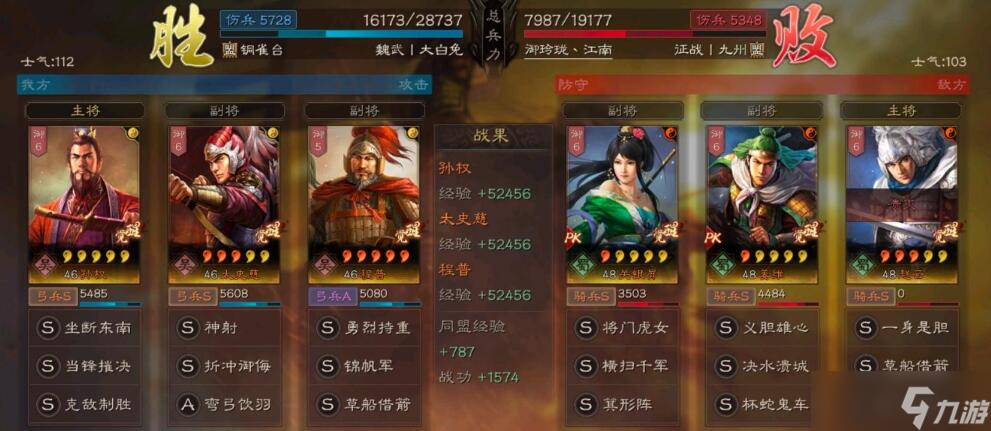 三國志·戰(zhàn)略版三國志戰(zhàn)略版平民錘爆滿紅虎臣，高勝率通吃主流強(qiáng)隊(duì)!