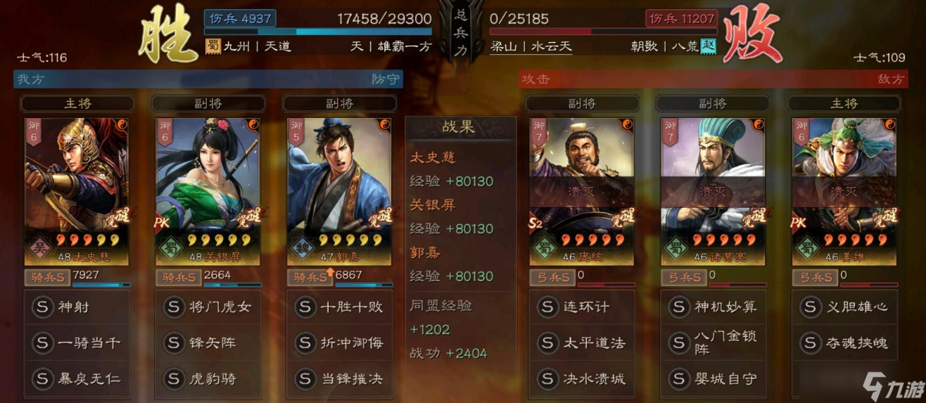 三國志·戰(zhàn)略版三國志戰(zhàn)略版17御T0菜刀隊，砍翻滿紅虎臣麒麟天王弓!