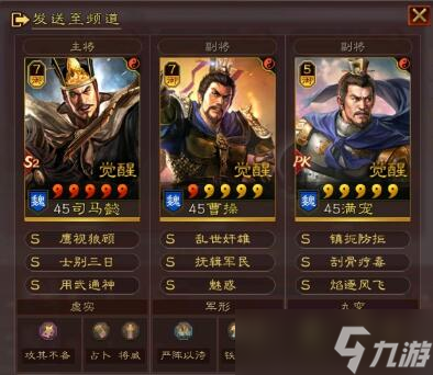 三國志·戰(zhàn)略版三國志戰(zhàn)略版魅惑流司馬盾，沒藤甲完爆滿紅虎臣，不輸T0隊!