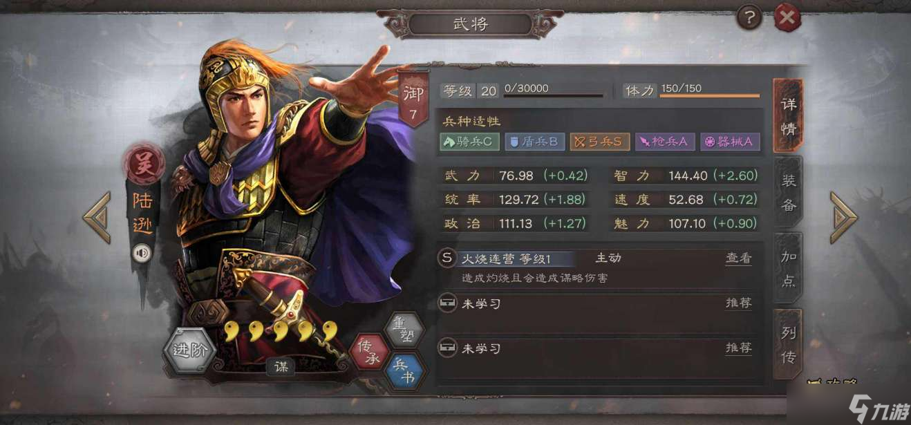 三國志·戰(zhàn)略版三國志戰(zhàn)略版頂配槍兵陣容，無懼弓兵克制，80%勝率贏虎臣!
