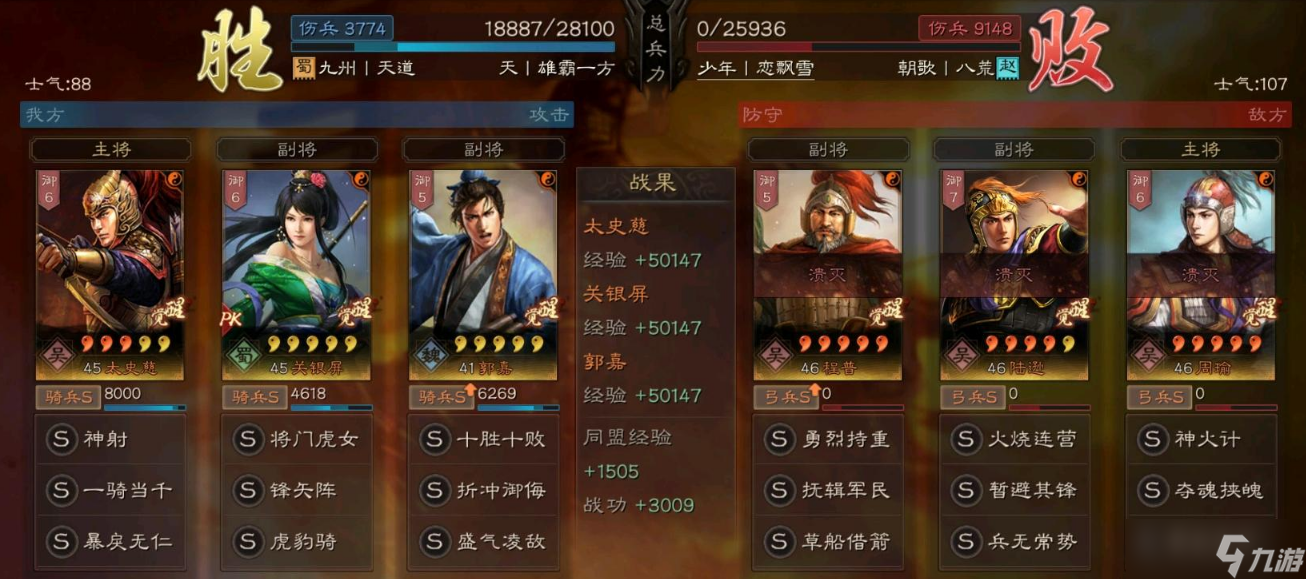 三國志·戰(zhàn)略版三國志戰(zhàn)略版17御T0菜刀隊，砍翻滿紅虎臣麒麟天王弓!