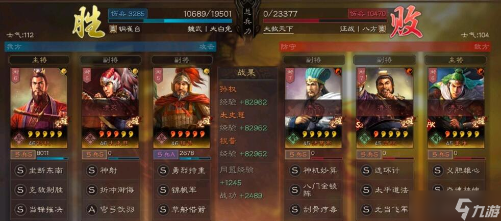 三國志·戰(zhàn)略版三國志戰(zhàn)略版平民錘爆滿紅虎臣，高勝率通吃主流強(qiáng)隊(duì)!