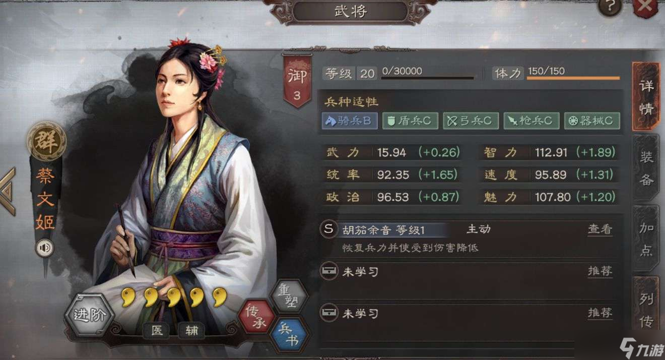 三國(guó)志·戰(zhàn)略版三國(guó)志戰(zhàn)略版蔡文姬神級(jí)白馬弓，無(wú)腦贏滿(mǎn)紅虎臣蜀盾!