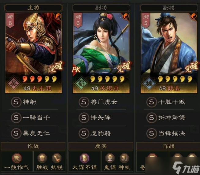 三國志·戰(zhàn)略版三國志戰(zhàn)略版17御T0菜刀隊，砍翻滿紅虎臣麒麟天王弓!
