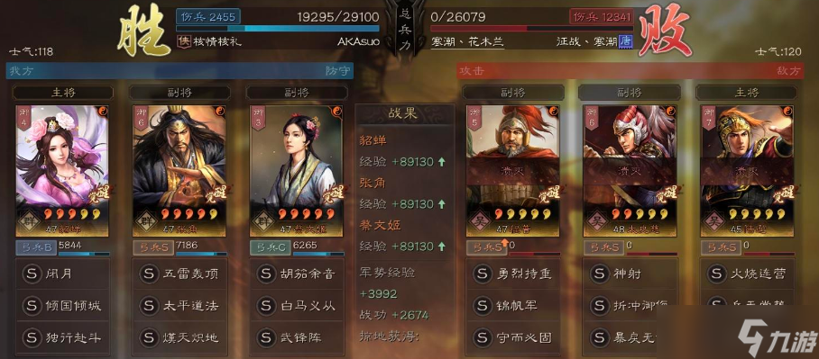 三國(guó)志·戰(zhàn)略版三國(guó)志戰(zhàn)略版蔡文姬神級(jí)白馬弓，無(wú)腦贏滿(mǎn)紅虎臣蜀盾!