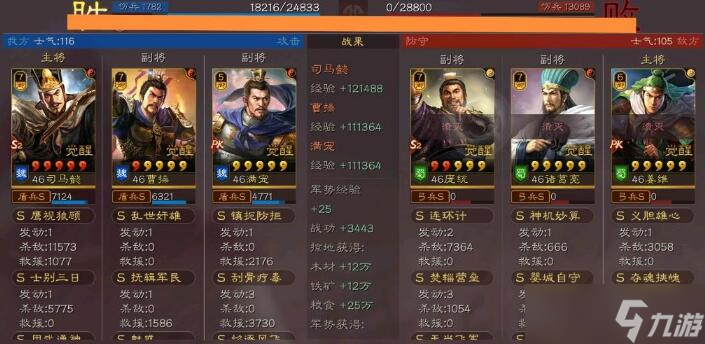 三國志·戰(zhàn)略版三國志戰(zhàn)略版魅惑流司馬盾，沒藤甲完爆滿紅虎臣，不輸T0隊!