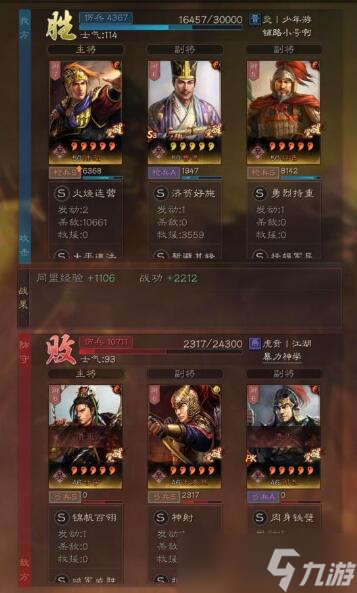 三國志·戰(zhàn)略版三國志戰(zhàn)略版頂配槍兵陣容，無懼弓兵克制，80%勝率贏虎臣!