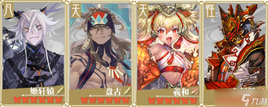 山海鏡花龍子大人攻略 | 燭陰養(yǎng)成攻略-仇珠