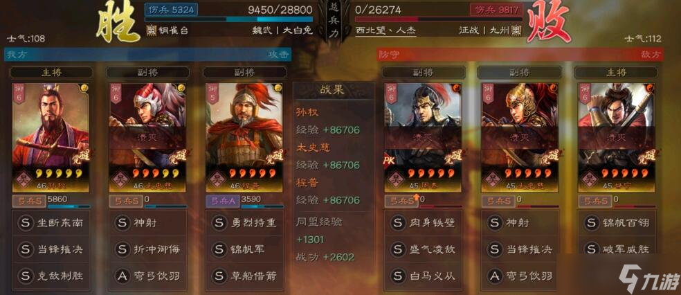 三國志·戰(zhàn)略版三國志戰(zhàn)略版平民錘爆滿紅虎臣，高勝率通吃主流強(qiáng)隊(duì)!