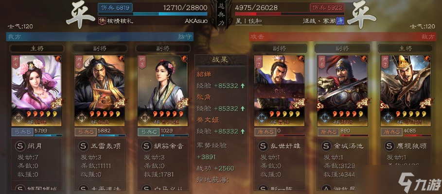 三國(guó)志·戰(zhàn)略版三國(guó)志戰(zhàn)略版蔡文姬神級(jí)白馬弓，無(wú)腦贏滿(mǎn)紅虎臣蜀盾!