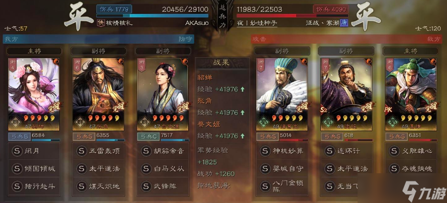 三國(guó)志·戰(zhàn)略版三國(guó)志戰(zhàn)略版蔡文姬神級(jí)白馬弓，無(wú)腦贏滿(mǎn)紅虎臣蜀盾!