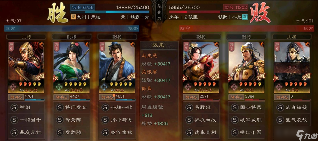 三國志·戰(zhàn)略版三國志戰(zhàn)略版17御T0菜刀隊，砍翻滿紅虎臣麒麟天王弓!