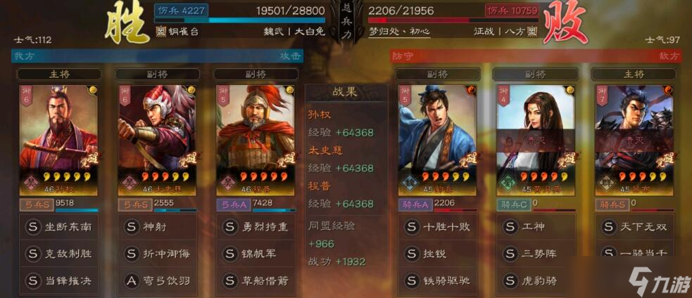 三國志·戰(zhàn)略版三國志戰(zhàn)略版平民錘爆滿紅虎臣，高勝率通吃主流強(qiáng)隊(duì)!