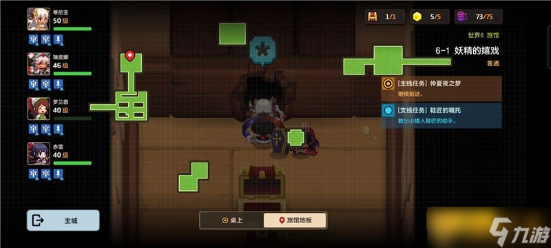 《坎公騎冠劍》普通難度6-1妖精的嬉戲關(guān)卡通關(guān)攻略