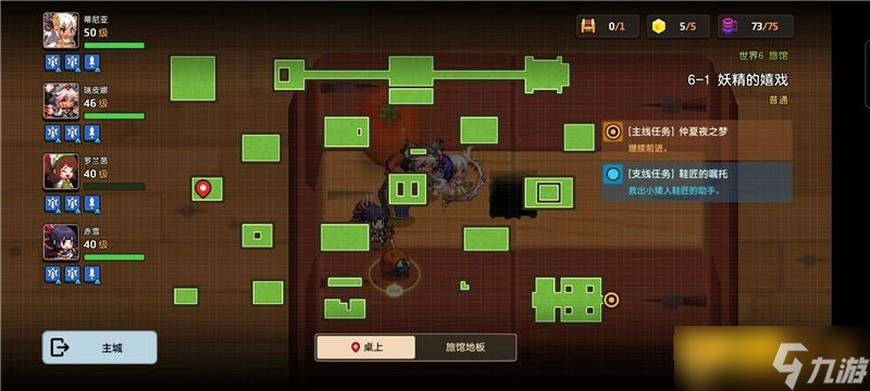 《坎公騎冠劍》普通難度6-1妖精的嬉戲關(guān)卡通關(guān)攻略