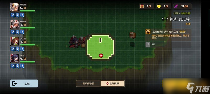 《坎公騎冠劍》普通難度5-7神威門仙山拳關(guān)卡通關(guān)攻略