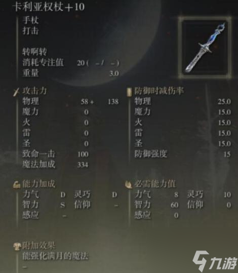 艾爾登法環(huán)法杖哪些強