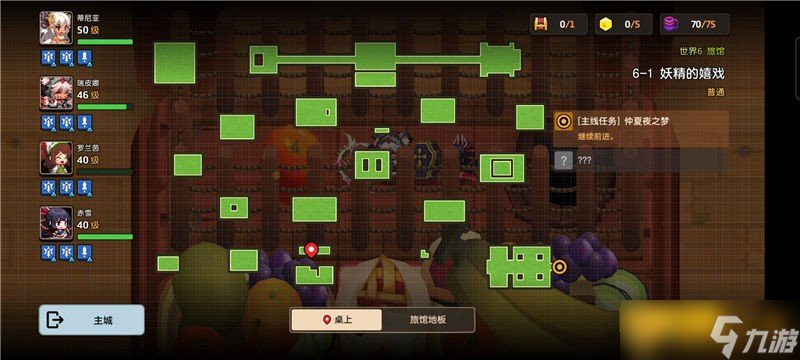 《坎公騎冠劍》普通難度6-1妖精的嬉戲關(guān)卡通關(guān)攻略