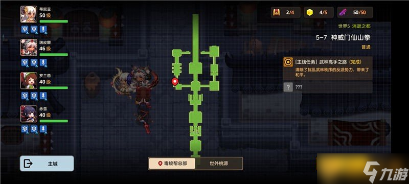 《坎公騎冠劍》普通難度5-7神威門仙山拳關(guān)卡通關(guān)攻略